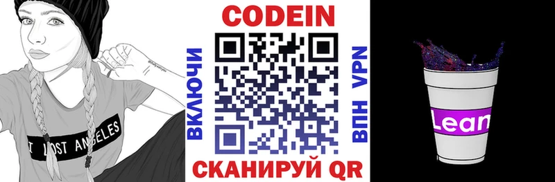 купить закладку  Верхняя Тура  Codein Purple Drank 